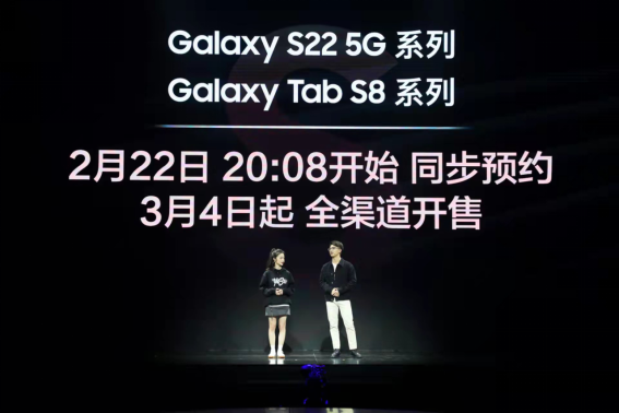 締造工作 娛樂 互聯(lián)新體驗(yàn) 三星Galaxy Tab S8系列中國發(fā)布