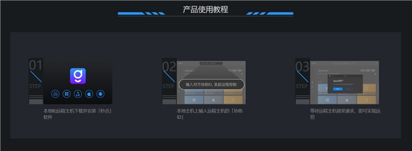 堪比TV，向日葵的國產(chǎn)遠控軟件，免費不限速還不用注冊，試用后真香