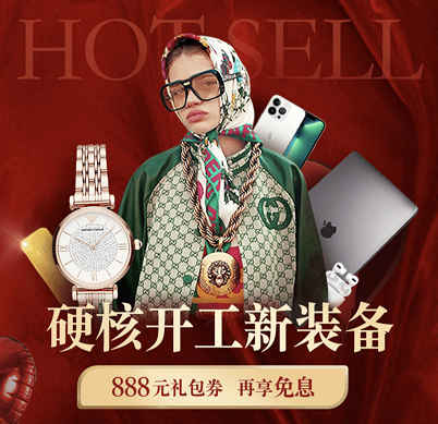 小象優(yōu)品888元禮包券 助力職場(chǎng)人打造硬核開工新裝備