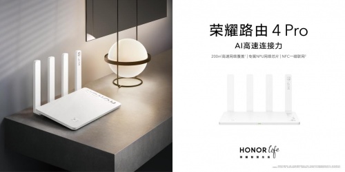 200㎡高速網(wǎng)絡覆蓋！全新榮耀路由4 Pro面市，大戶型可以放心沖了