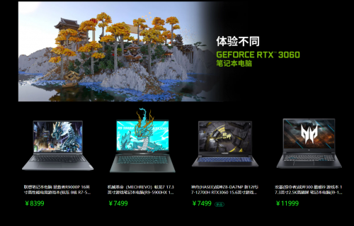 暢享高幀高畫質(zhì)，GeForce RTX?新學(xué)期筆記本大促進(jìn)行中！
