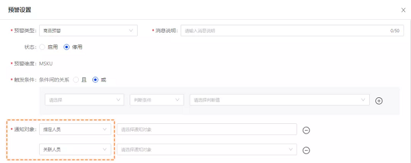 【積加ERP亮點(diǎn)100】系統(tǒng)預(yù)警：異常場(chǎng)景全覆蓋，運(yùn)營(yíng)不再措手不及