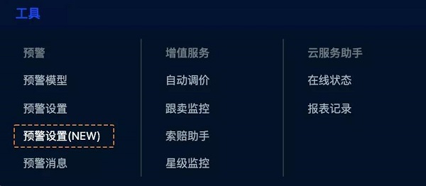 跨境ERP軟件積加系統(tǒng)預(yù)警，全面覆蓋異常場景，店鋪運(yùn)營無憂