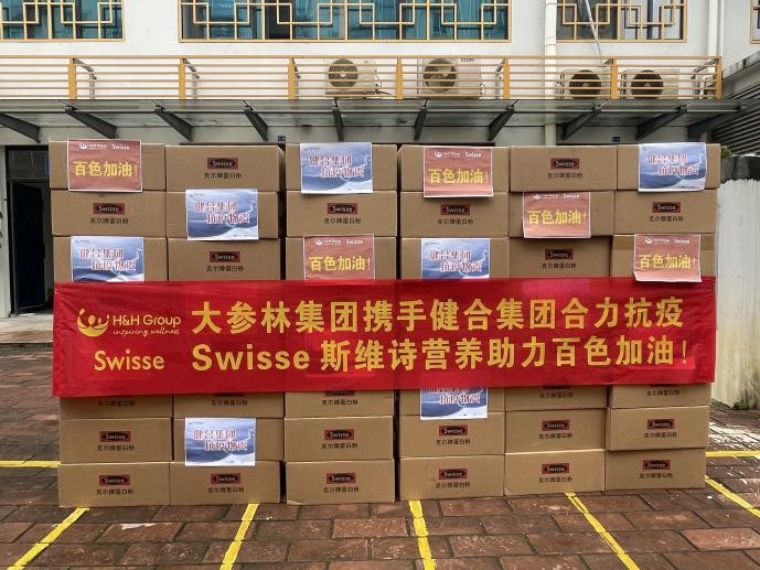 抗擊疫情 健合集團“疫”不容辭捐助物資