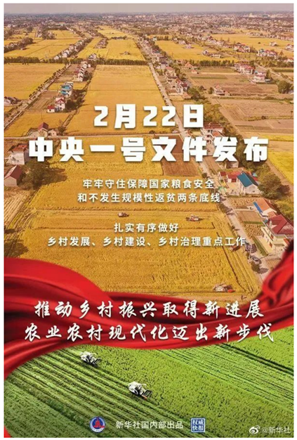 博眾投資：一號文件來襲，農(nóng)業(yè)板塊或?qū)⒂瓉硗顿Y機會！