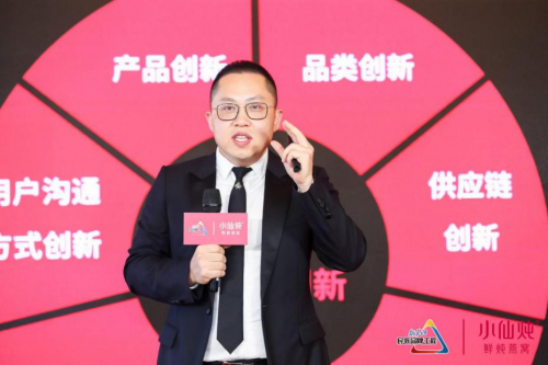 以系統(tǒng)性創(chuàng)新為鑰，小仙燉開啟中式滋補(bǔ)新一代蛻變之路