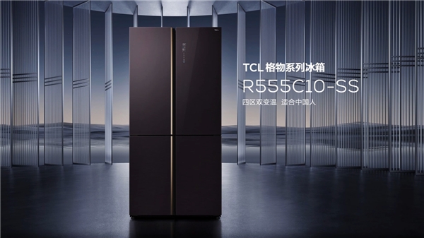冷凍冷藏隨需換，TCL新品格物系列冰箱為多樣化保鮮而生！