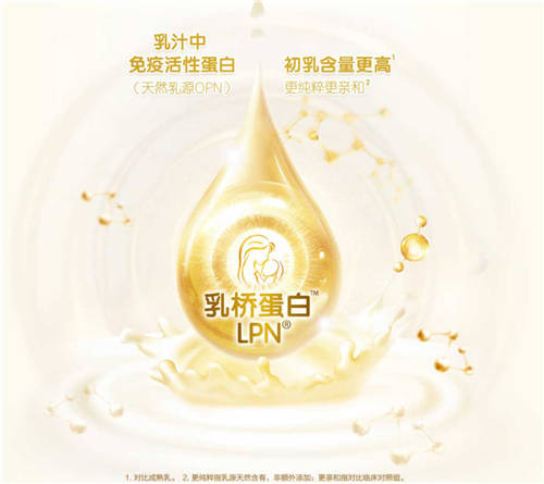 選擇合生元派星奶粉，get強壯寶寶