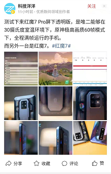 Iphone不再是最適合《原神》的手機(jī)！安卓游戲手機(jī)全方位超越蘋果體驗