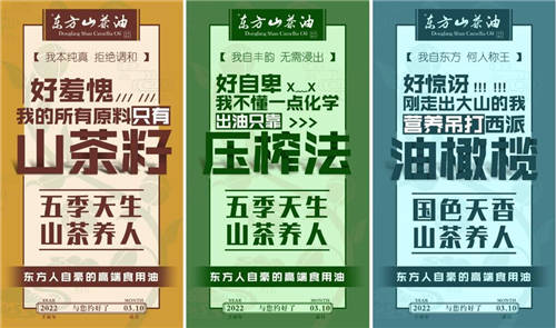 道道全劉建軍：東方山茶油的問(wèn)世就是對(duì)橄欖油的決戰(zhàn)