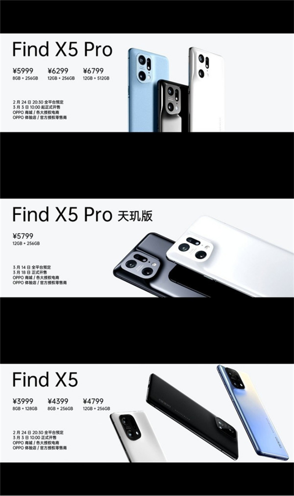 首次搭載自研芯片馬里亞納X，OPPO Find X5系列正式發(fā)布