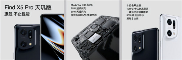 首次搭載自研芯片馬里亞納X，OPPO Find X5系列正式發(fā)布