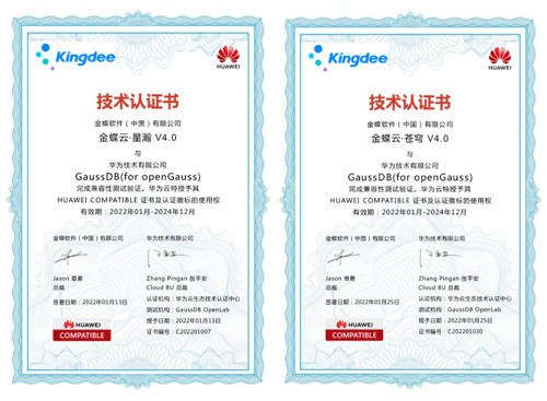 強強聯(lián)合！金蝶攜手華為云發(fā)布面向大企業(yè)的數(shù)據(jù)庫聯(lián)合解決方案