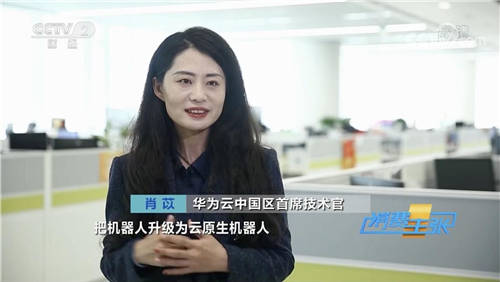 黑科技出圈，華為云亮相央視《消費主張》