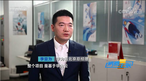 黑科技出圈，華為云亮相央視《消費主張》