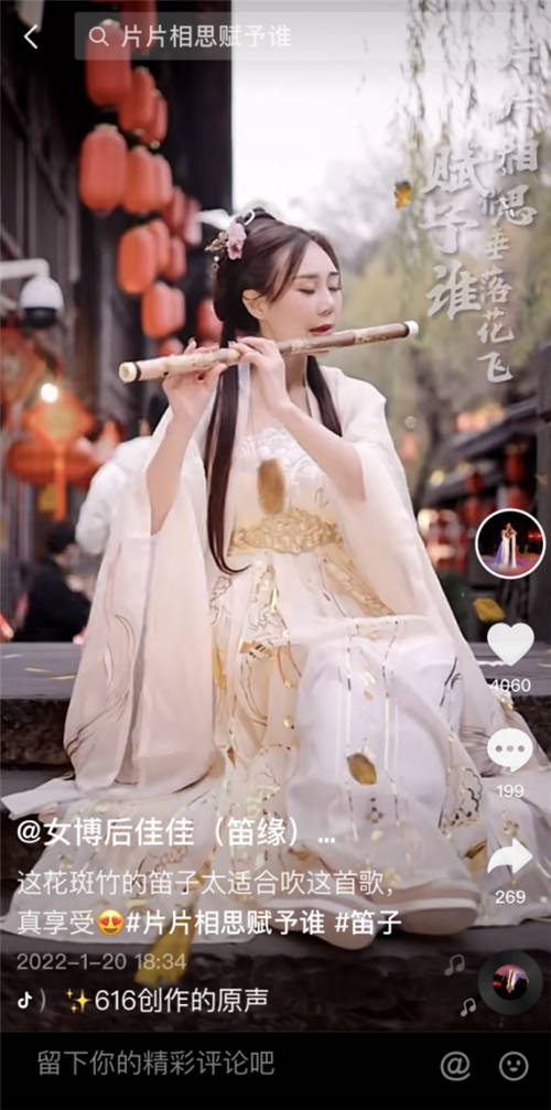 女博后抖音吹竹笛直播獲打賞收入，重拾對小眾國樂信心