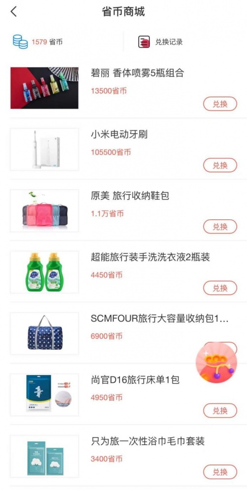 二月“省唄日”如約而至，請收下你的“收心充電大禮包”
