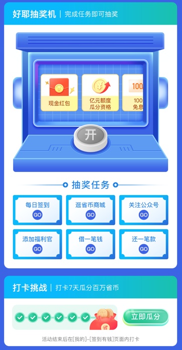 二月“省唄日”如約而至，請收下你的“收心充電大禮包”