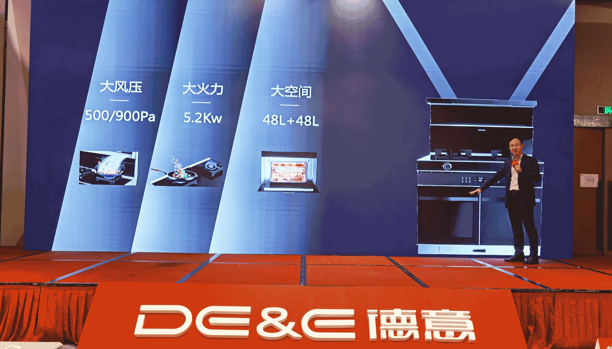 均衡承經(jīng)典，宇宙贏未來(lái)！德意電器召開(kāi)2022年度營(yíng)銷年會(huì)