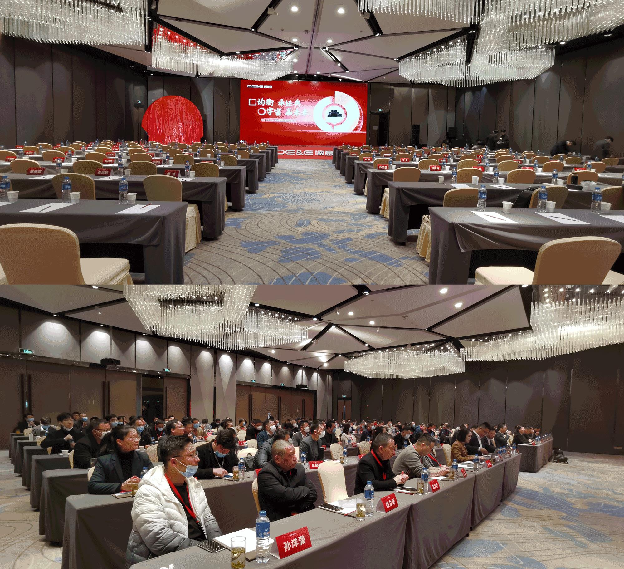 均衡承經(jīng)典，宇宙贏未來(lái)！德意電器召開(kāi)2022年度營(yíng)銷年會(huì)