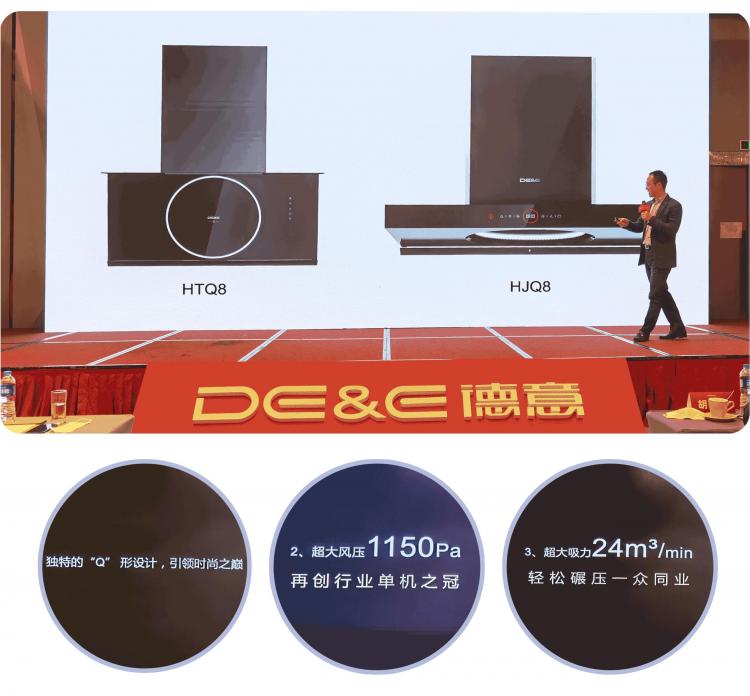 均衡承經(jīng)典，宇宙贏未來(lái)！德意電器召開(kāi)2022年度營(yíng)銷年會(huì)