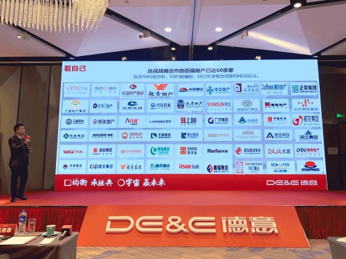 均衡承經(jīng)典，宇宙贏未來(lái)！德意電器召開(kāi)2022年度營(yíng)銷年會(huì)