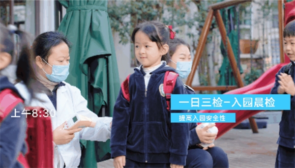 新學(xué)期開始！希沃幼教助力園所以健康安全信息化實現(xiàn)“幼有優(yōu)育”