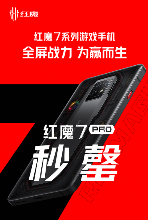確實(shí)強(qiáng)悍!秒罄背后是行業(yè)四大首發(fā)鑄就紅魔7系列游戲手機(jī)《原神》滿幀
