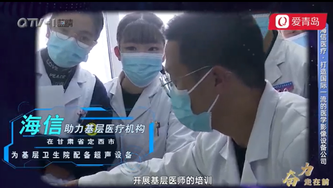 海信醫(yī)療： 不斷研發(fā)創(chuàng)新，為醫(yī)療行業(yè)樹(shù)立新標(biāo)桿