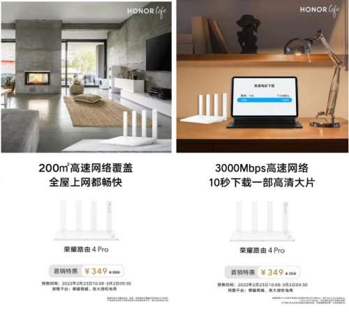 榮耀路由4 Pro攜強悍升級亮相，復(fù)雜大戶型輕松搞定上網(wǎng)難題！