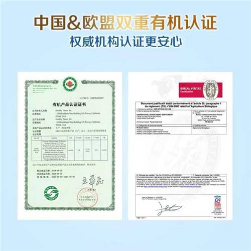 合生元有機(jī)奶粉，延續(xù)媽媽與寶貝的37°鏈接