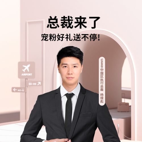 Ulike天貓超級(jí)品牌日 組合營銷引爆2022脫毛新風(fēng)潮