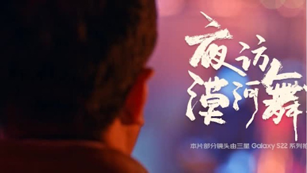 《漠河舞廳》MV竟然是用TA拍攝的 同款手機(jī)京東可優(yōu)惠購100%保值換新服務(wù)