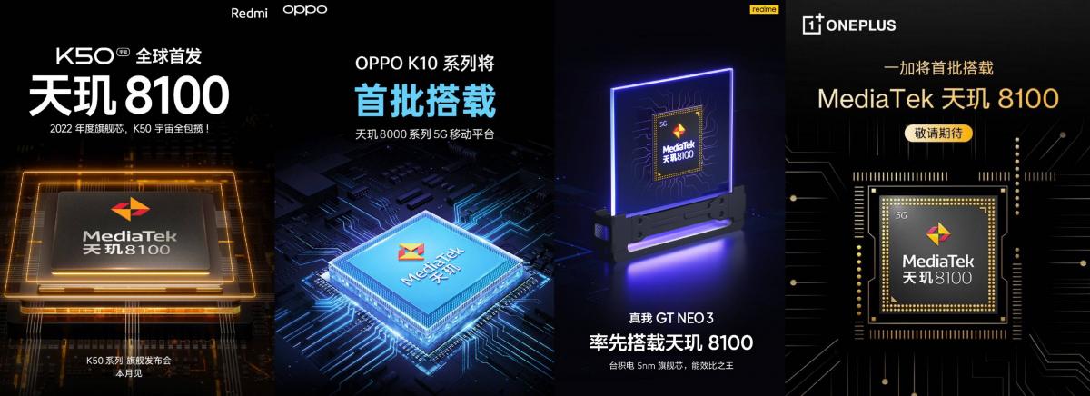 天璣8100和天璣8000輕旗艦發(fā)布，CPU、GPU、APU性能、能效全面領(lǐng)先