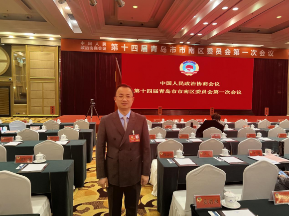 中益智信董事長楊利學(xué)出席政協(xié)第十四屆青島市南區(qū)委員會第一次會議
