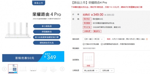 現(xiàn)已開售！榮耀路由4 Pro無懼空間，200㎡高速網(wǎng)絡(luò)全面覆蓋