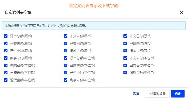 亞馬遜ERP管理軟件積加采購看板，提高資金利用率降低成本