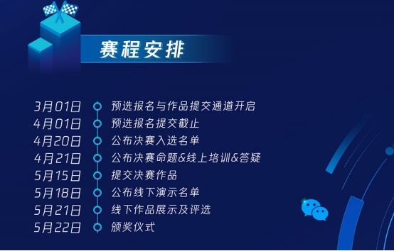 編程高手招募令！云開發(fā)技術(shù)峰會·公益編程挑戰(zhàn)賽開啟報名
