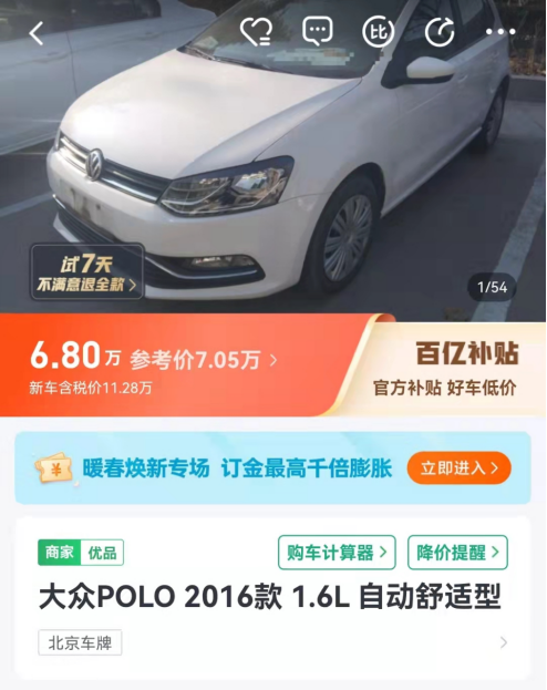 從車市到親戚再到瓜子二手車，坎坷的買車之路