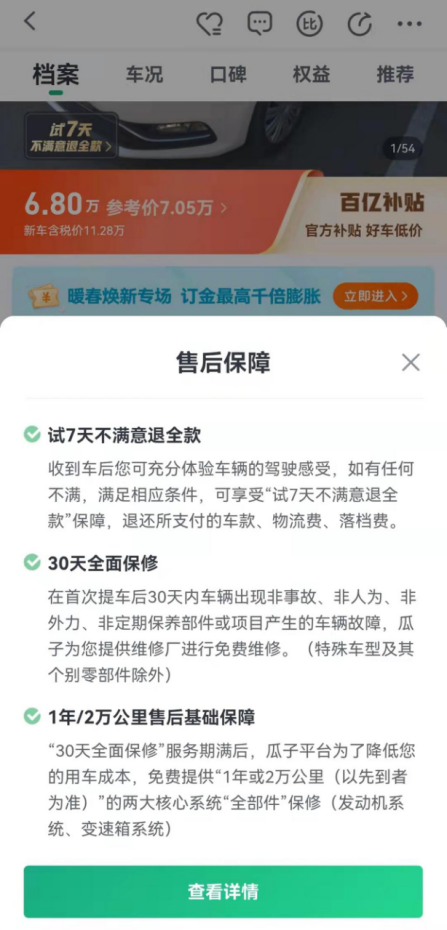 從車市到親戚再到瓜子二手車，坎坷的買車之路