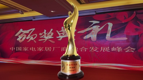集聚動能，共潮而生 德意智家協(xié)辦2022中國家電家居廠商融合發(fā)展峰會