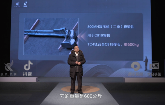 C919即將交付，曹春曉、王華明院士在抖音開講，科普大飛機背后硬核科技