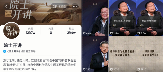 C919即將交付，曹春曉、王華明院士在抖音開講，科普大飛機背后硬核科技