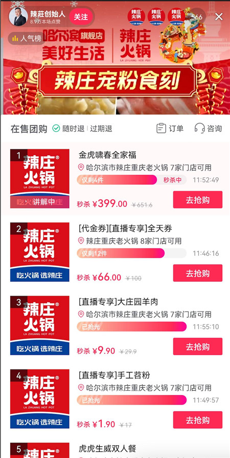 抖音在東北三城開啟本地生活服務(wù)，打通東北商業(yè)新生態(tài)