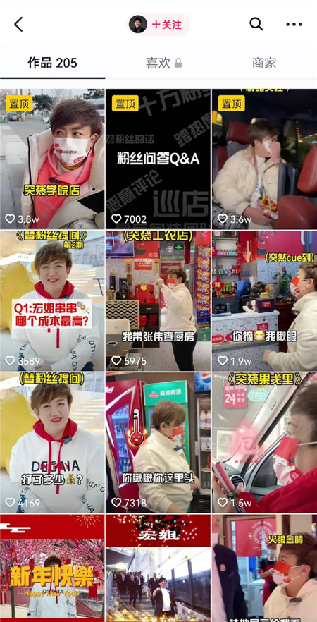 抖音在東北三城開啟本地生活服務(wù)，打通東北商業(yè)新生態(tài)