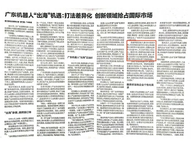 南方財經(jīng)報道：普渡科技揚帆“出海”，備受關(guān)注！