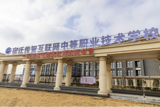 傳智教育全日制中職學校招募優(yōu)秀教師，創(chuàng)建職業(yè)教育標桿示范校