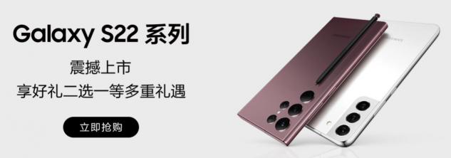 4999元起售！三星Galaxy S22系列多重購機好禮等你來享