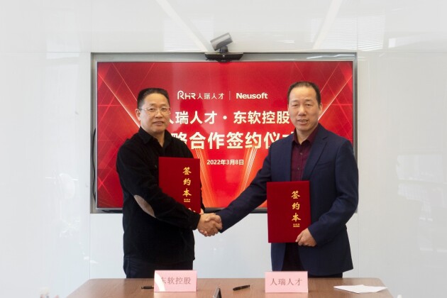 人瑞人才收購東軟控股旗下IT外包公司上海思芮，全力打造第二增長曲線