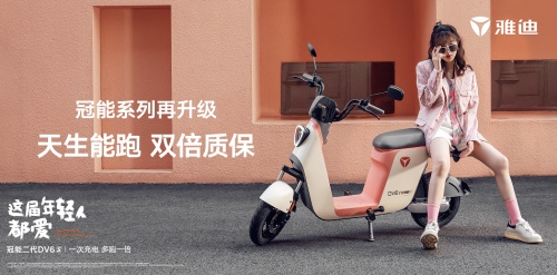 華宇新能源項(xiàng)目簽約 雅迪開(kāi)創(chuàng)高端動(dòng)力電池新時(shí)代